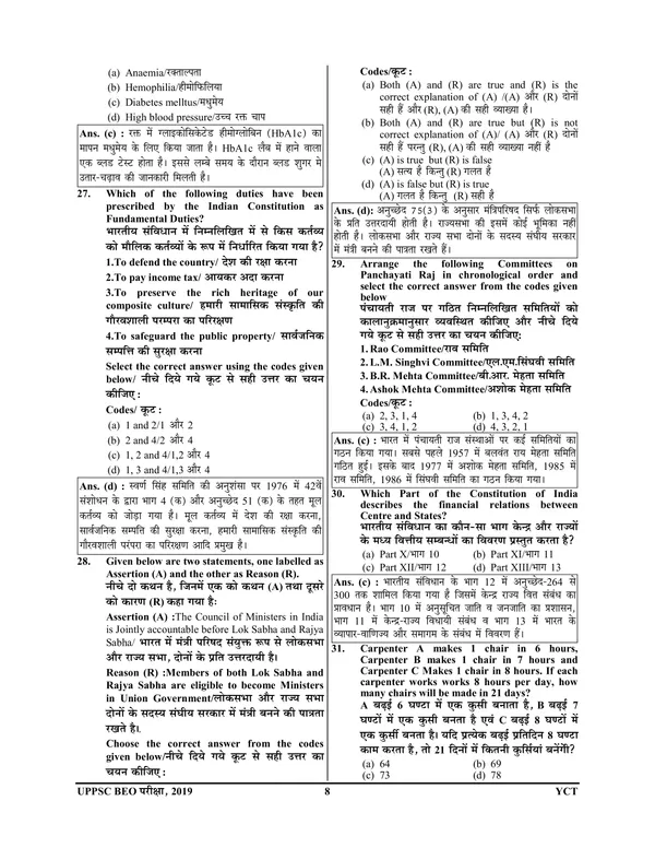 Hindi_Medium)POD)BEO_Pre_Solved_Papers_2024-25