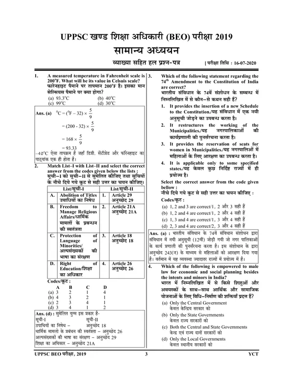 Hindi_Medium)POD)BEO_Pre_Solved_Papers_2024-25