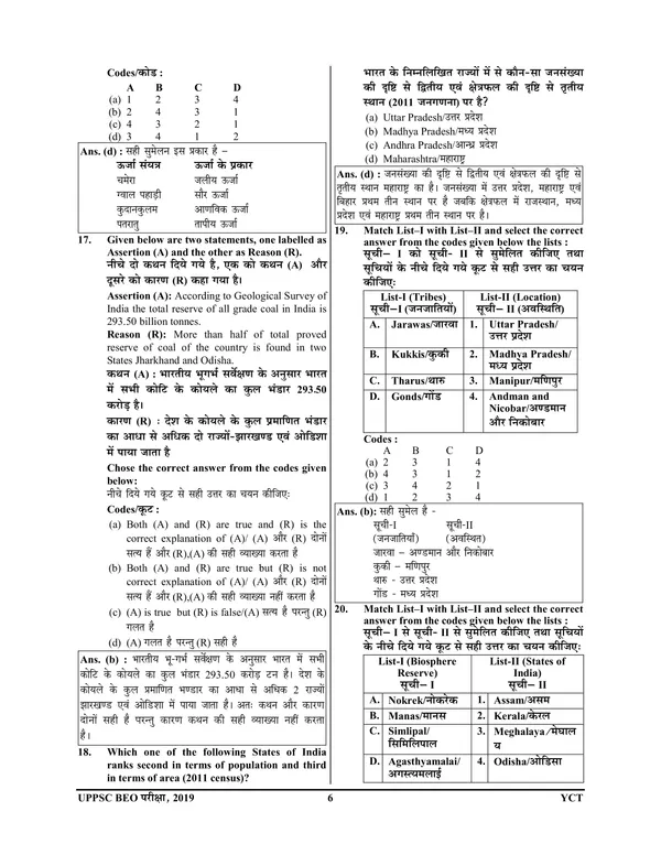 Hindi_Medium)POD)BEO_Pre_Solved_Papers_2024-25