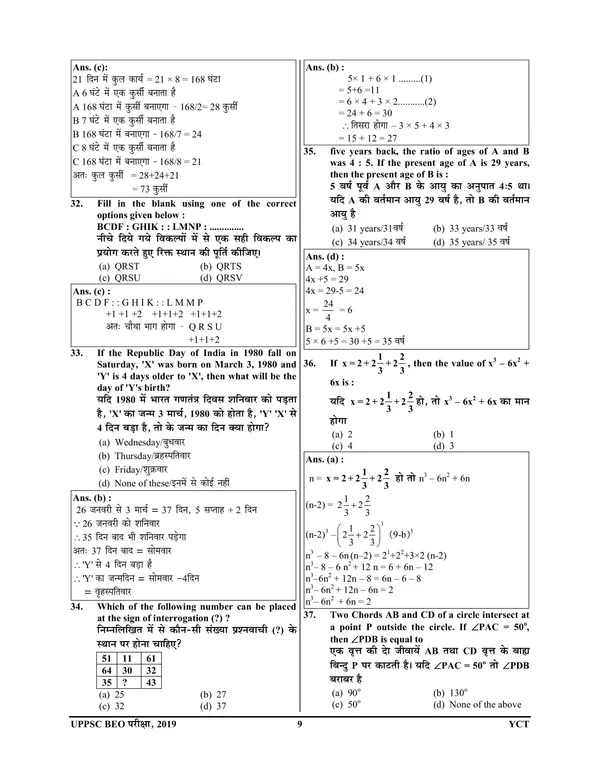 Hindi_Medium)POD)BEO_Pre_Solved_Papers_2024-25