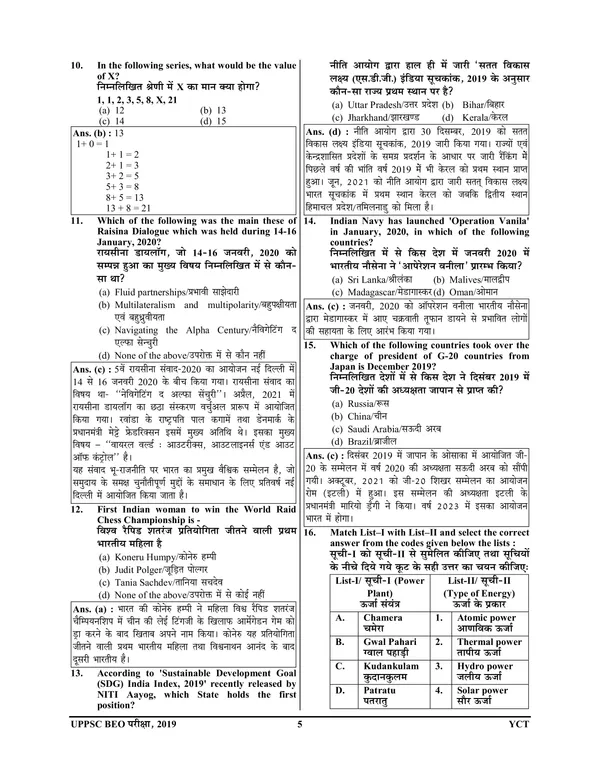 Hindi_Medium)POD)BEO_Pre_Solved_Papers_2024-25