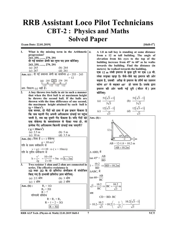 Hindi_Medium)POD)RRB_TECHNICIAN_Stage-II_(_Part_A_&_B)_Practice_Book_Physics_&_Math_2024-25