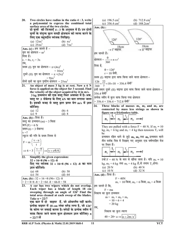 Hindi_Medium)POD)RRB_TECHNICIAN_Stage-II_(_Part_A_&_B)_Practice_Book_Physics_&_Math_2024-25