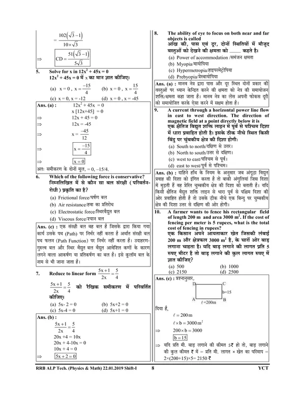 Hindi_Medium)POD)RRB_TECHNICIAN_Stage-II_(_Part_A_&_B)_Practice_Book_Physics_&_Math_2024-25
