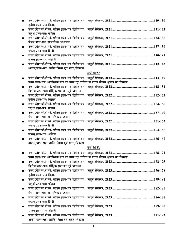 Hindi_Medium)POD)UP_D.El.ED._BTC_Fourth_Semester_All_in_One_Solved_Papers_(2024-25)