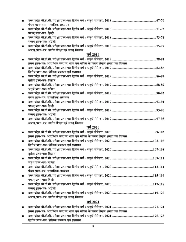 Hindi_Medium)POD)UP_D.El.ED._BTC_Fourth_Semester_All_in_One_Solved_Papers_(2024-25)