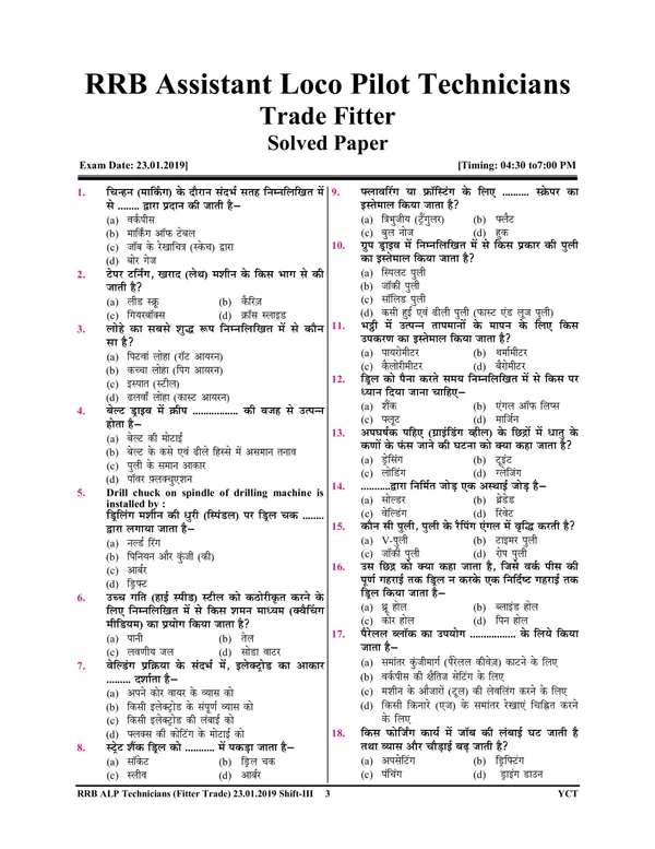 Hindi_Medium)POD)_ITI_Trade_Fitter_Theory_Study_Material_(2024-25)