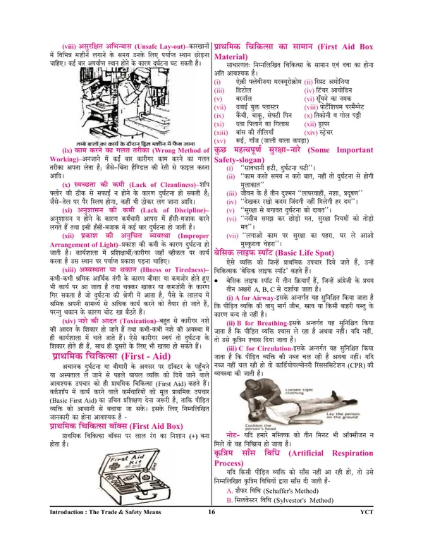 Hindi_Medium)POD)_ITI_Trade_Fitter_Theory_Study_Material_(2024-25)