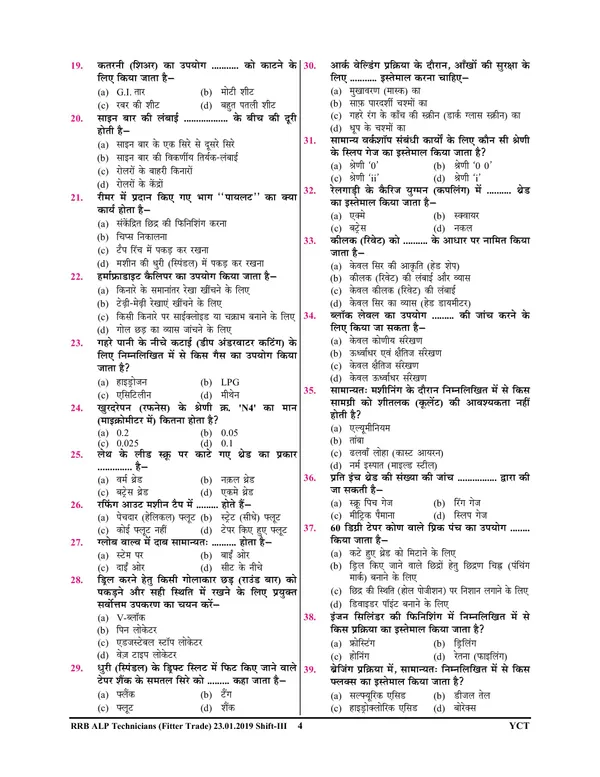 Hindi_Medium)POD)_ITI_Trade_Fitter_Theory_Study_Material_(2024-25)
