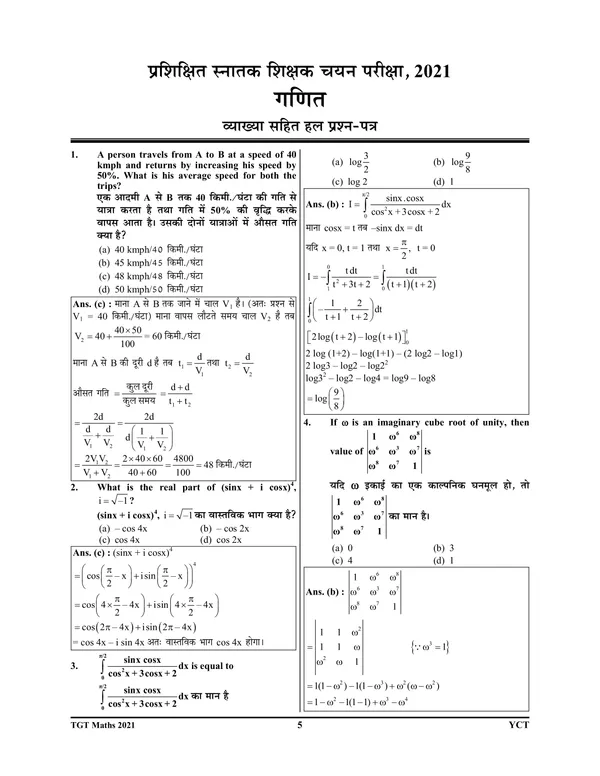 Hindi_Medium)POD)_TGT/PGT/LT_Mathematics_Solved_Papers_(2024-25)