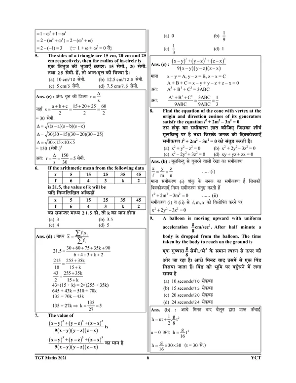 Hindi_Medium)POD)_TGT/PGT/LT_Mathematics_Solved_Papers_(2024-25)