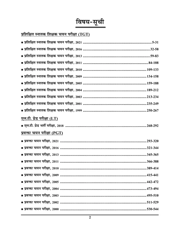 Hindi_Medium)POD)_TGT/PGT/LT_Mathematics_Solved_Papers_(2024-25)