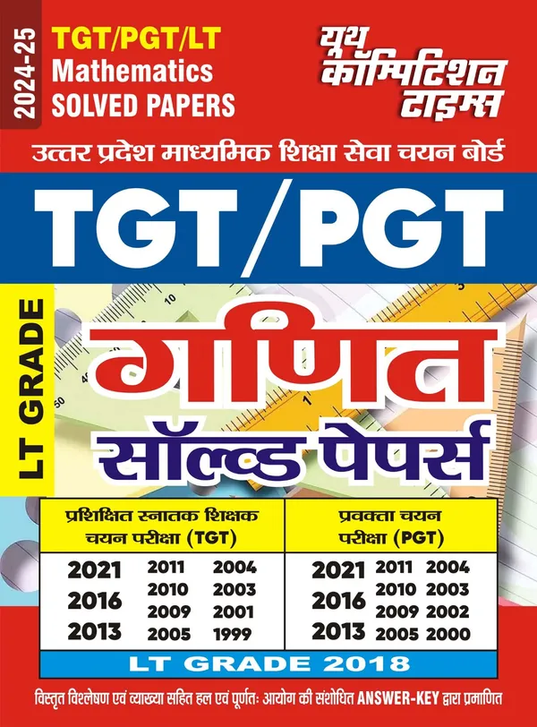 Hindi_Medium)POD)_TGT/PGT/LT_Mathematics_Solved_Papers_(2024-25)