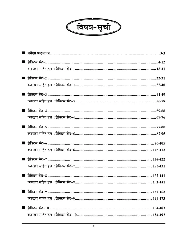 Hindi_Medium)_POD)_NVS_JSA_Practice_book_(2024-25)