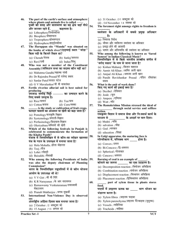 Hindi_Medium)_POD)_NVS_JSA_Practice_book_(2024-25)