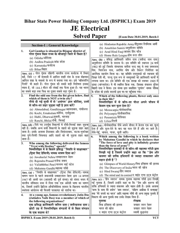 Hindi_Medium)_BSPHCL_JE_Electrical_Engineering_Solved_Papers_&Practice_Set_(2024-25)