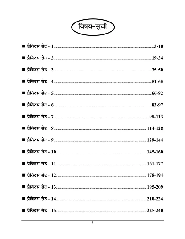 Hindi_Medium)_POD)_BSPHCL_Technician_Grade-III_Solved_Papers_&_Practice_Set_(2024-25)