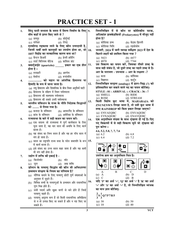 Hindi_Medium)_POD)_BSPHCL_Technician_Grade-III_Solved_Papers_&_Practice_Set_(2024-25)