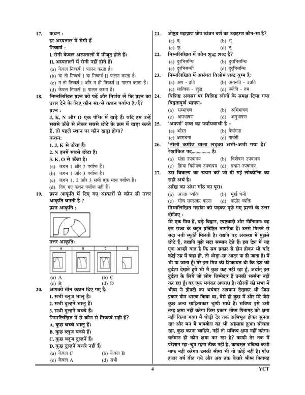 Hindi_Medium)_POD)_BSPHCL_Technician_Grade-III_Solved_Papers_&_Practice_Set_(2024-25)