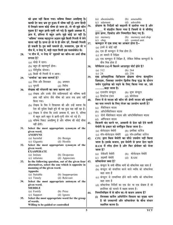 Hindi_Medium)_POD)_BSPHCL_Technician_Grade-III_Solved_Papers_&_Practice_Set_(2024-25)