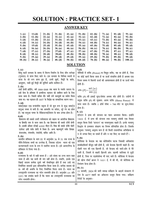Hindi_Medium)_POD)_BSPHCL_Technician_Grade-III_Solved_Papers_&_Practice_Set_(2024-25)