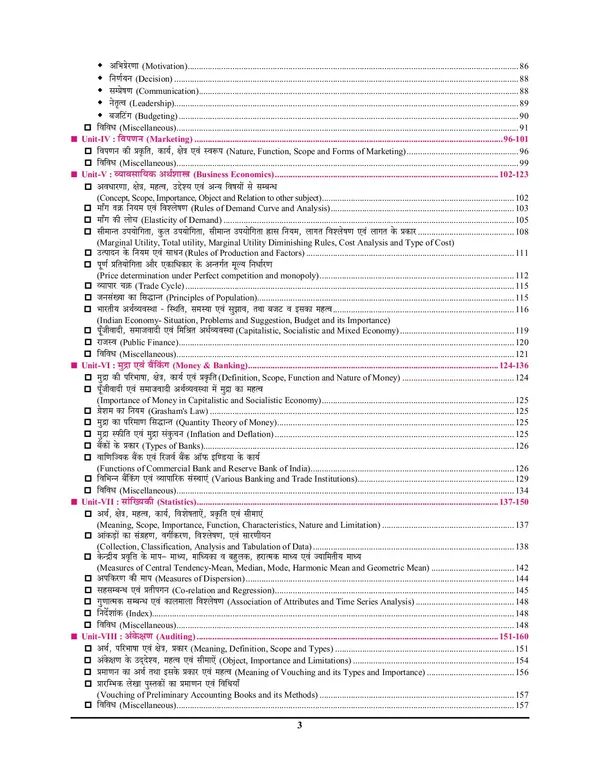 Hindi_Medium)_POD)_Commerce_Exam_Pointer