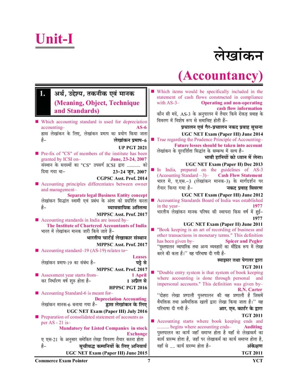 Hindi_Medium)_POD)_Commerce_Exam_Pointer