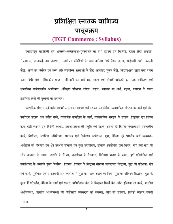 Hindi_Medium)_POD)_Commerce_Exam_Pointer