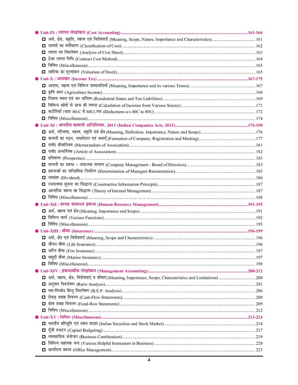 Hindi_Medium)_POD)_Commerce_Exam_Pointer
