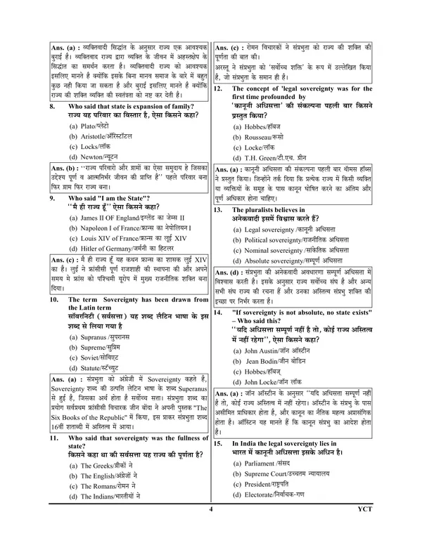 Hindi_Medium)_POD)_DSSSB_PGT_POLITICAL_SCIENCE_SOLVED_PAPERS