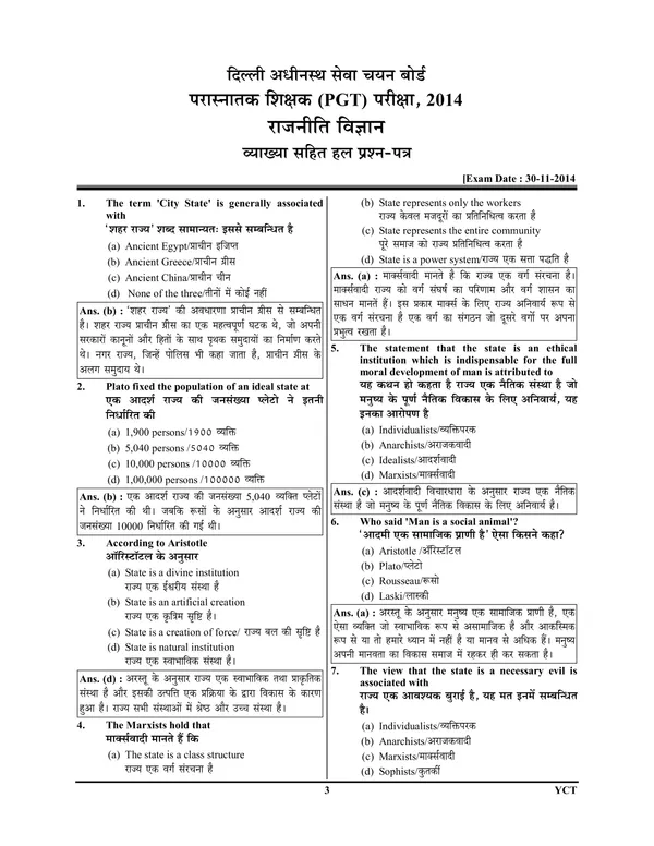 Hindi_Medium)_POD)_DSSSB_PGT_POLITICAL_SCIENCE_SOLVED_PAPERS