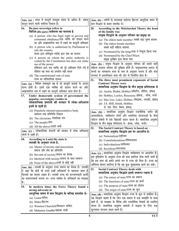 Hindi_Medium)_POD)_DSSSB_PGT_POLITICAL_SCIENCE_SOLVED_PAPERS