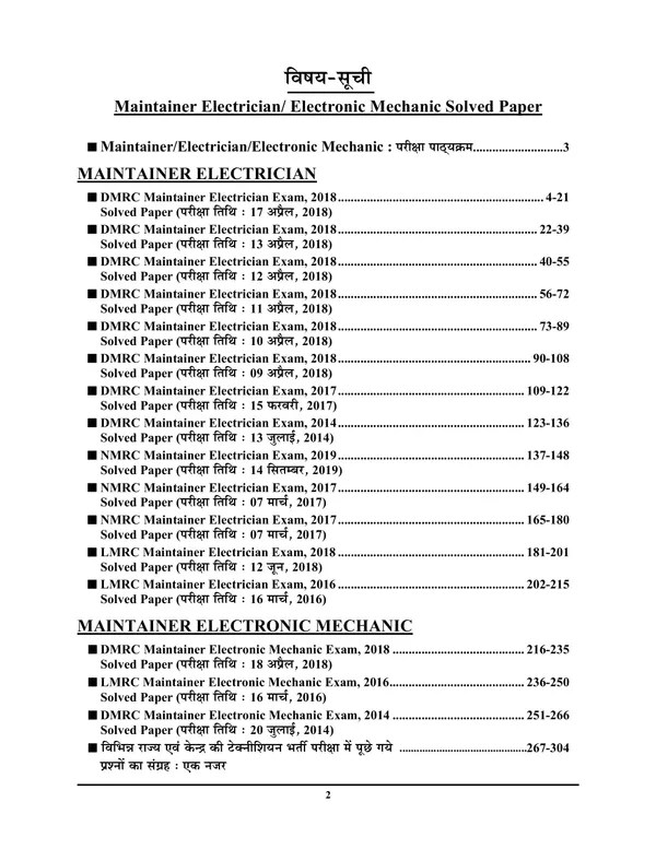 Hindi_Medium)_POD)_Maintainer_UPMRCL_Solved_Papers_(2024-25)_TG-2
