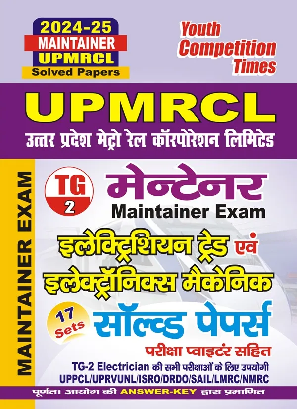 Hindi_Medium)_POD)_Maintainer_UPMRCL_Solved_Papers_(2024-25)_TG-2