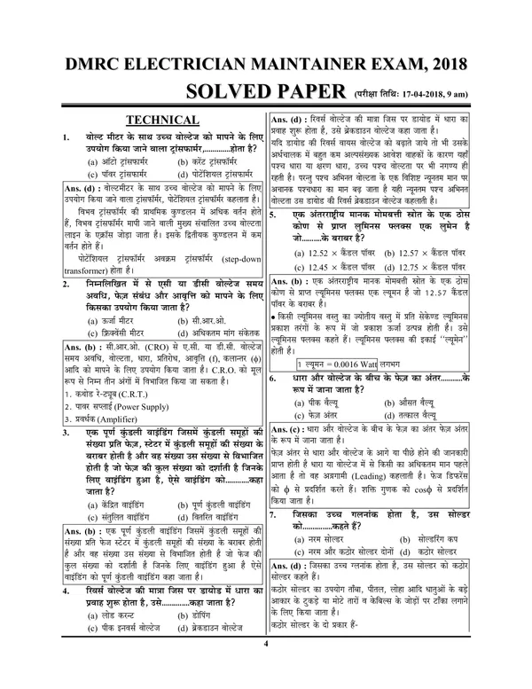 Hindi_Medium)_POD)_Maintainer_UPMRCL_Solved_Papers_(2024-25)_TG-2
