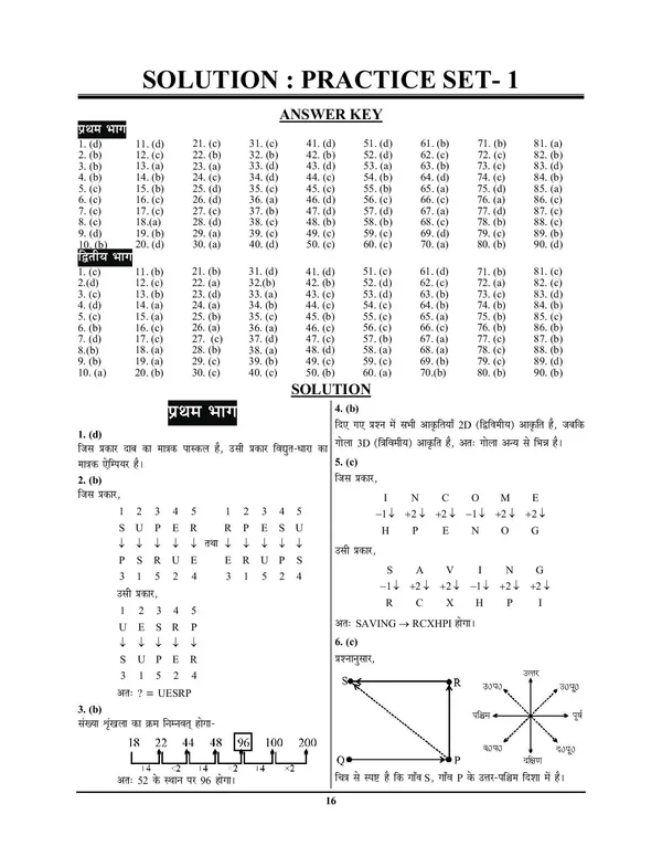 Hindi_Medium)_POD)_NMMSE_Class-8_National_Mains_Cum_Merit_Scholarship_Exam_Free_Size