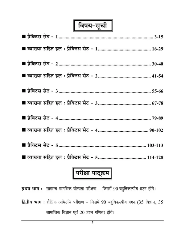 Hindi_Medium)_POD)_NMMSE_Class-8_National_Mains_Cum_Merit_Scholarship_Exam_Free_Size