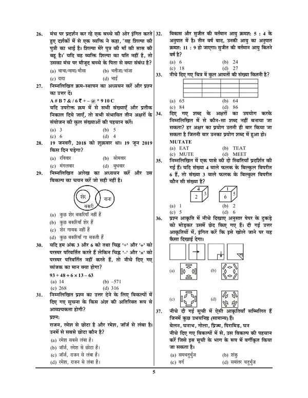 Hindi_Medium)_POD)_NMMSE_Class-8_National_Mains_Cum_Merit_Scholarship_Exam_Free_Size