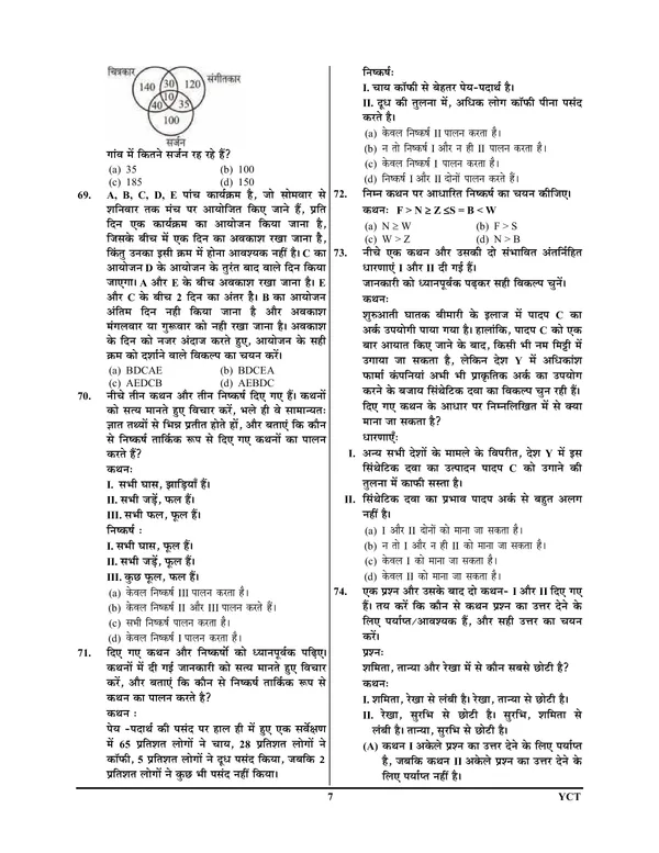 Hindi_Medium)_POD)_RRB_RPF_/_RPSF_SI_Practice_Book_(2024-25)