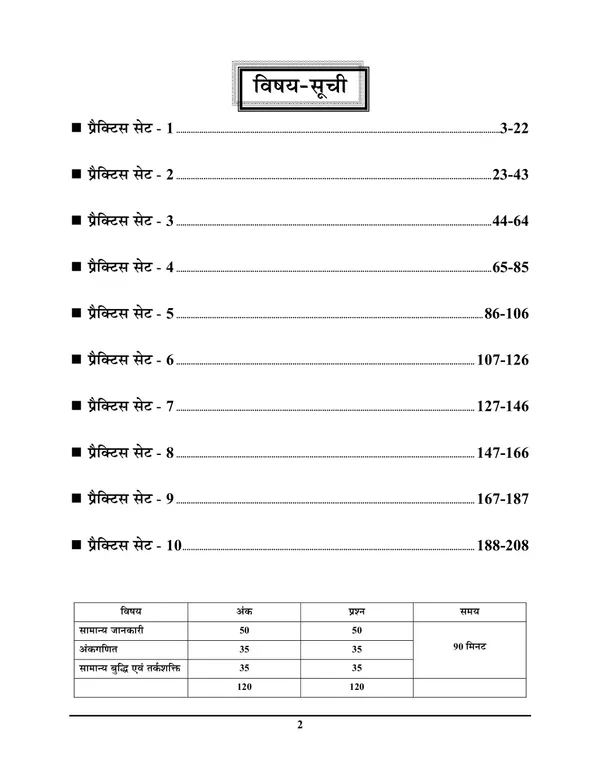 Hindi_Medium)_POD)_RRB_RPF_/_RPSF_SI_Practice_Book_(2024-25)
