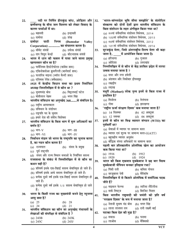 Hindi_Medium)_POD)_RRB_RPF_/_RPSF_SI_Practice_Book_(2024-25)