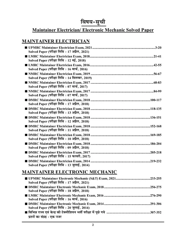 Hindi_Medium)_POD)_UPMRCL_Maintainer_Exam_Solved_Papers_Electrician_Trade_&_Electronics_Mechanic_trade_(2024-25)