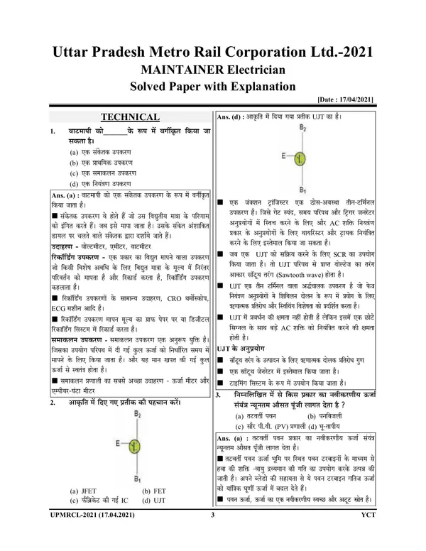 Hindi_Medium)_POD)_UPMRCL_Maintainer_Exam_Solved_Papers_Electrician_Trade_&_Electronics_Mechanic_trade_(2024-25)