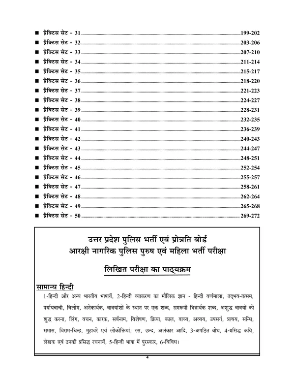 Hindi_Medium)_UPP_Constable_General_Hindi_Solved_Papers_&_Practice_Book_71_Rounds_(2024-25)
