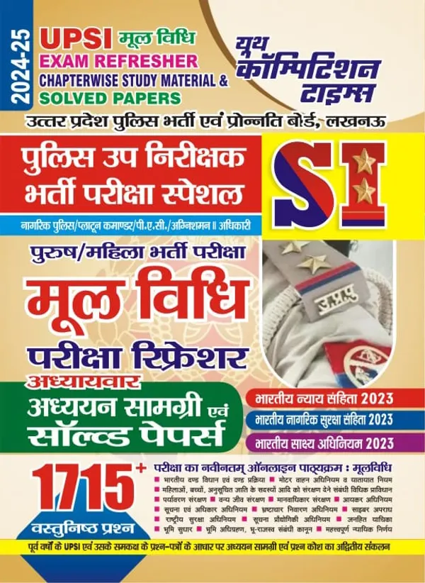 Hindi_Medium)_UP_SI_Moolvidhi_Exam_Refresher_Chapterwise_Study_Material_&__Solved_Papers_(2024-25)