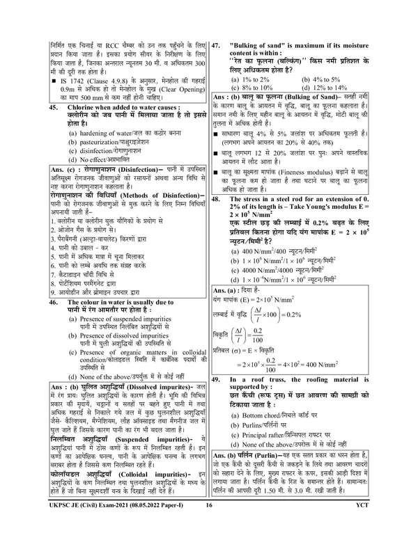 Hindi_Medium_&_English_Medium)_Uttarakhand_JE/AE_Civil_Engineering_Solved_Papers_(2023-24)