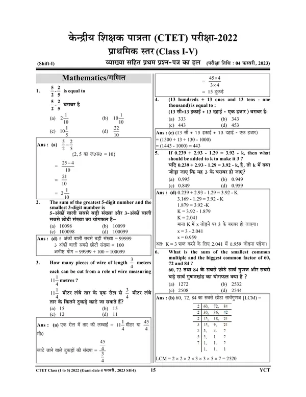 Hindi_&_English_Medium)POD)_TET/CTET_Mathematics_Paper-I_Solved_Papers