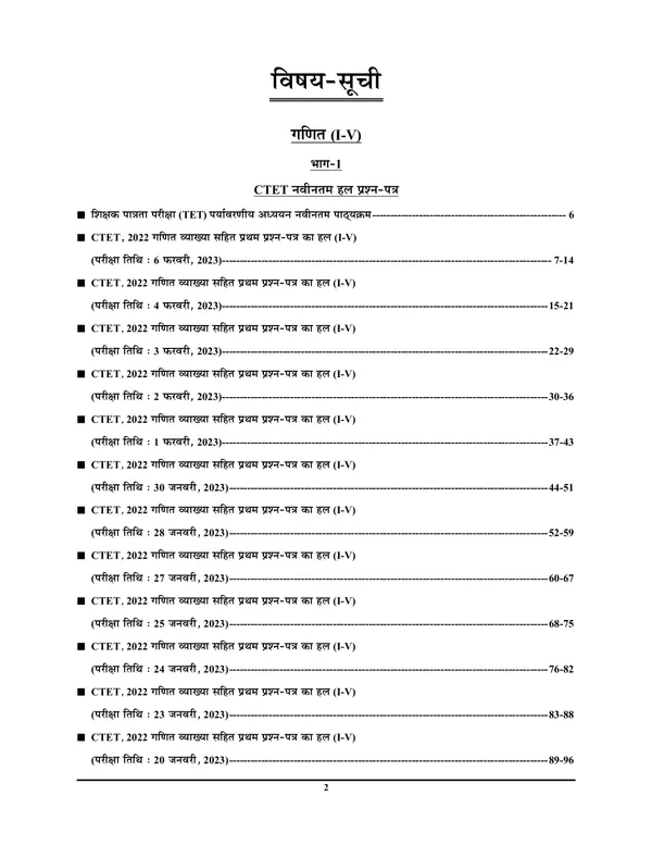 Hindi_&_English_Medium)POD)_TET/CTET_Mathematics_Paper-I_Solved_Papers