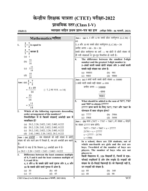 Hindi_&_English_Medium)POD)_TET/CTET_Mathematics_Paper-I_Solved_Papers