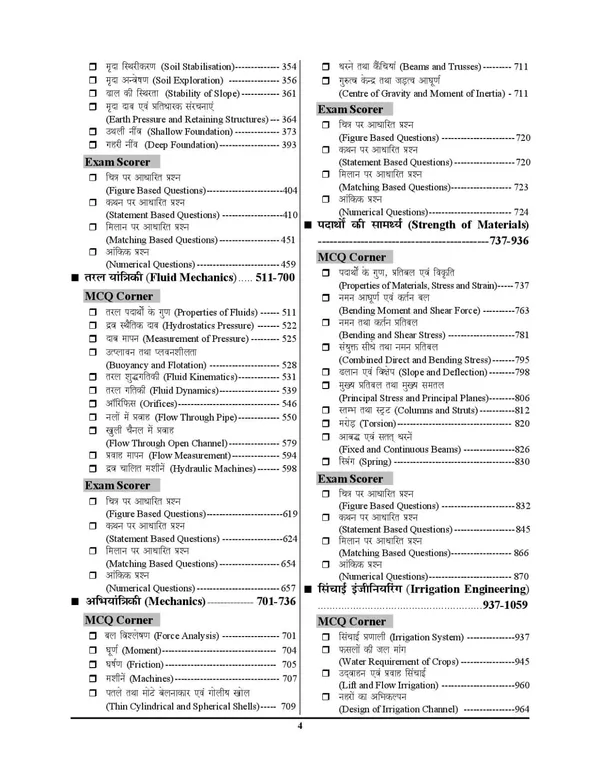 Hindi_&_English_Medium)_CIVIL_Engineering_Finger_Print_Volume-1_Chapterwise_Solved_Papers_(31751_TCS_Objective_Question)_2024-25